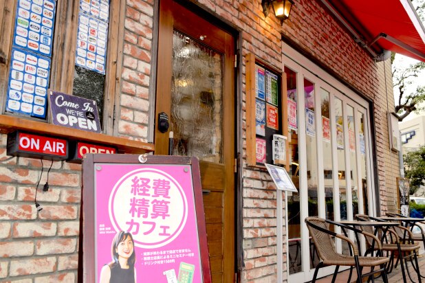 領収書、溜まっていませんか？噂の「経費精算カフェ」に行ってみた