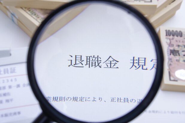 業績不振でやむなくリストラ…退職金はどう計上するのがベスト？