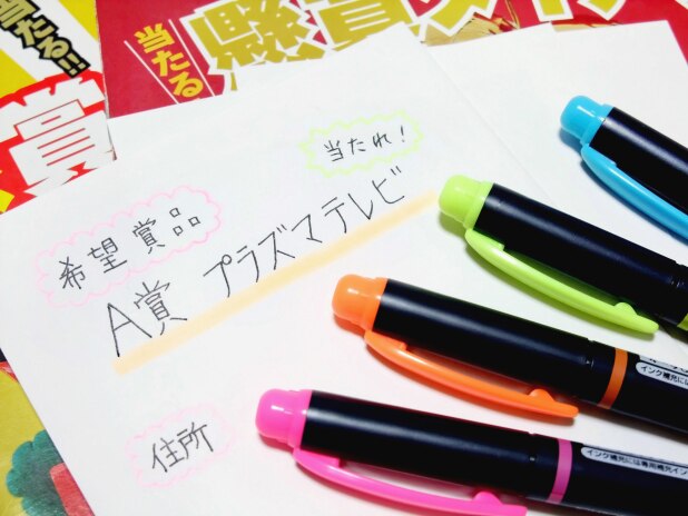スキマ時間の懸賞でまさかの高額当選！税金や扶養と関係あるって本当？