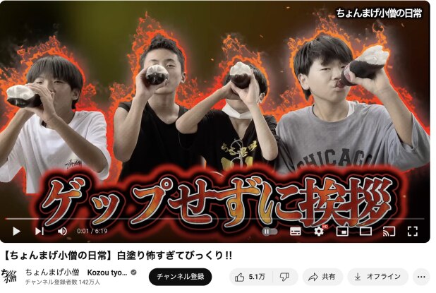 中学生YouTuber「ちょんまげ小僧」の「ひき肉です」が話題　 子どもでも納税義務あるの？