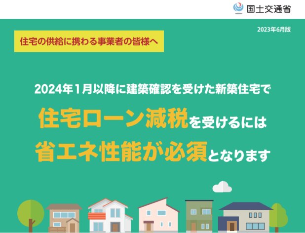 住宅ローン減税の改正で控除ゼロに？損しないために知っておきたいポイントを税理士が解説