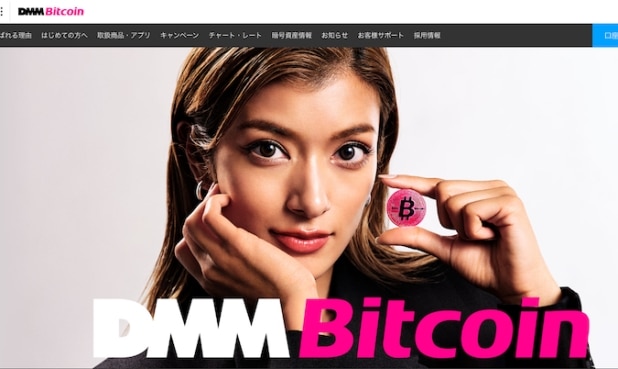 DMMビットコイン、流出した「482億円」分を同等の暗号資産で補填。賠償金の税金はどうなる?