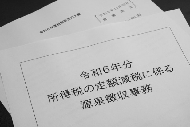年末調整シーズン到来も「定額減税」で現場はパニック?担当者が注意すべきポイントを税理士が解説