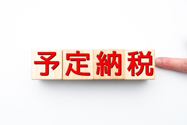 芸人みなみかわが告白「税金で半分は持っていかれる」。予定納税とはどういう制度？