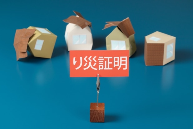 万が一、 被災したらすぐに確認したい「り災証明書」と「被災証明書」の申請方法