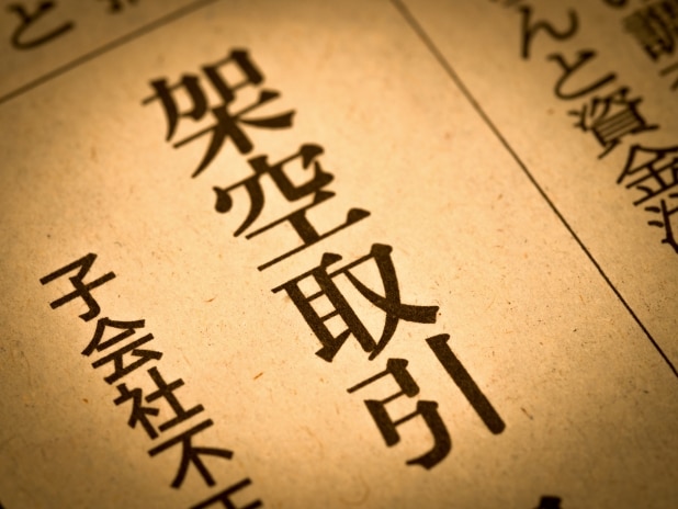【税理士が解説】99.7%が架空取引。KDDIグループ子会社の巨額粉飾と「納税」という致命的な実損