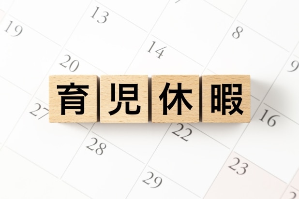 初めての育休で知っておきたい「社会保険料免除」の基本と、損をしないスケジュール