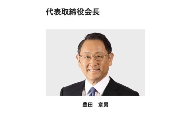豊田章男会長の役員報酬は21億円でトヨタ歴代最高、納税額はどうなる?
