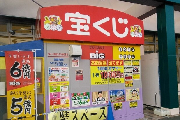 「宝くじ」で夢の大当たり、税金トラブルを防ぐ「当選証明書」の仕組み