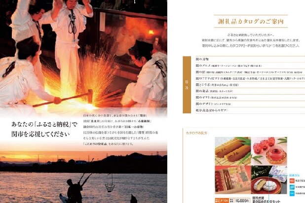 ふるさと納税、500万円寄付で「日本刀」の返礼品…税金の控除を受けることは可能？