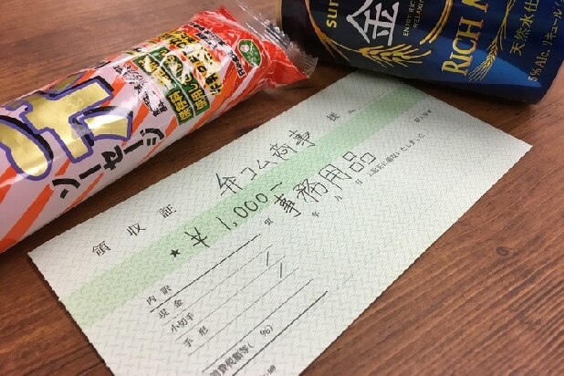 「500円プラスして」「但し書きを変えて」客が嘘の領収書要求…どんな問題になる？