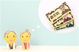 続々と解散が進む「厚生年金基金」 加入者の掛け金は戻ってくるのか？