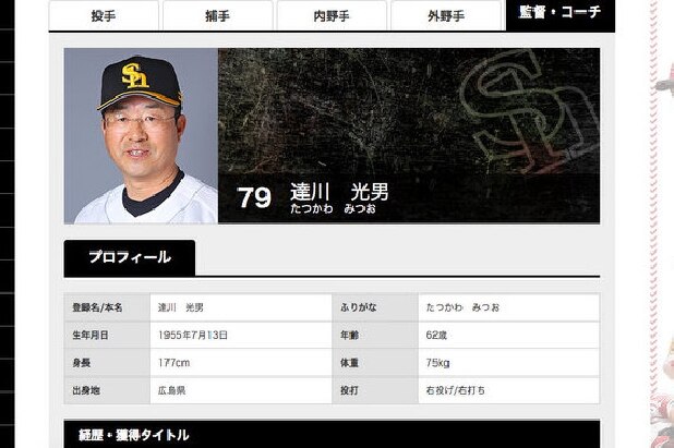 プロ野球・達川光男伝説「自費20万円足して年俸2000万円」、税金の金額は変わる?