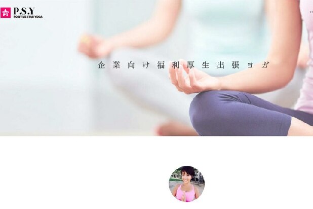 美人インストラクターによるヨガレッスン、「福利厚生」として経費に計上できる？