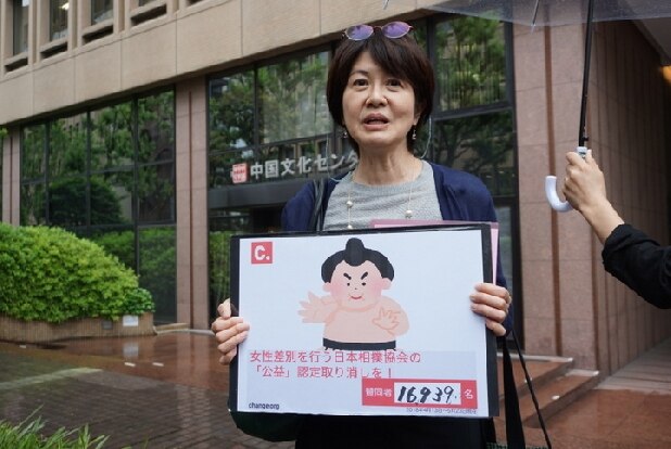「女性差別の相撲協会、税制優遇おかしい」公益認定取り消し求め、署名1万7千筆提出
