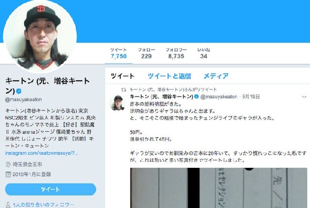 吉本芸人「ギャラ50円、源泉引かれ45円」告白が話題…世知辛い「5円」徴収の意味