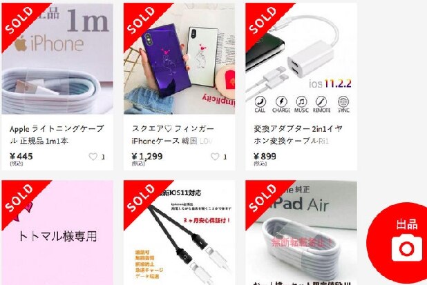 メルカリに国税のメスが入ったワケ…ポイント処理で消費税1億円の申告漏れ