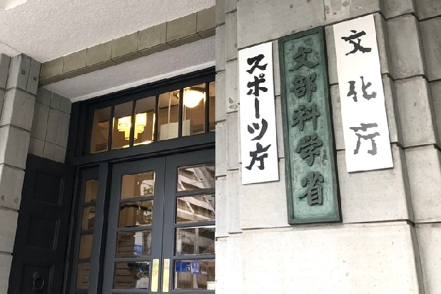 美術作品の売買で市場活性化、文化庁の「先進美術館」構想に全国の美術館が「NO！」