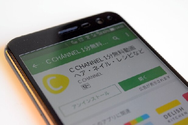 C Channel最終赤字22億円に拡大…売上高12億円、販管費が24億円に増加<官報ウォッチ>