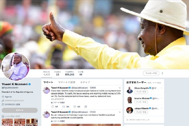 ウガンダ「SNS税」に不満の声「大統領にも政権居座り税を」、課税逃れの方法広まる