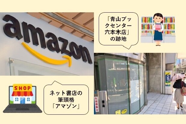 数字に見る「リアル書店」のいま　都会の有名店舗が閉店、続く苦境　