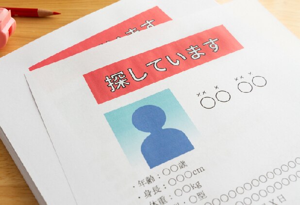 父が突然失踪して、専業主婦の母が苦悩の日々…税金や年金はどうなる？