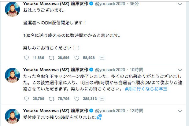 ZOZO100万円お年玉、「適法」でも税金は？