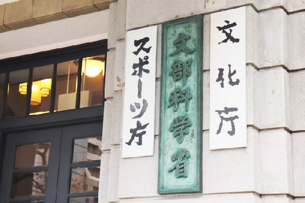 東京医大、私学助成金ゼロ…日大35%減額　重たい不祥事の代償
