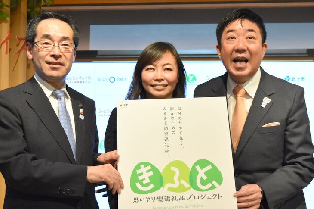 ふるさと納税、子どもや「困っている誰か」に届け！　Amazonギフト券と一線を画す
