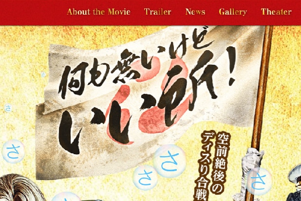 「翔んで埼玉」最大のライバル千葉県との抗争…税収で勝つのはどっち?