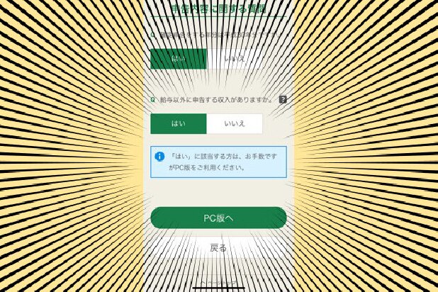 なぜ日本で電子申告が普及しない？　「e-Tax」の使いづらさと、納税者のリテラシー

