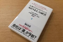 兵站を無視した「戦線拡大経営」は日本軍と同じ――すき家も陥った「失敗の法則」