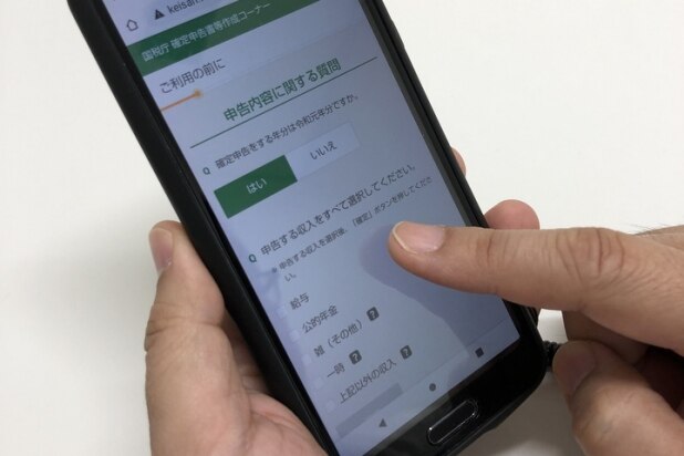 スマホ確定申告が進化、「PC行き宣告の絶望」解消目指す　国税庁「ニーズは高い」