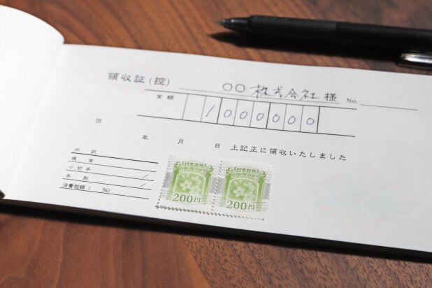 印紙税は何のために存在するのか　「日本の税金でもっとも不合理」と強い批判も