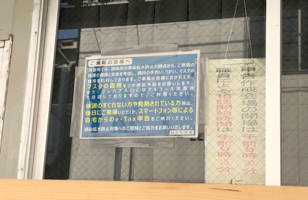 税理士会の無料相談会も中止の動き　税理士から「至近距離での相談」に不安の声