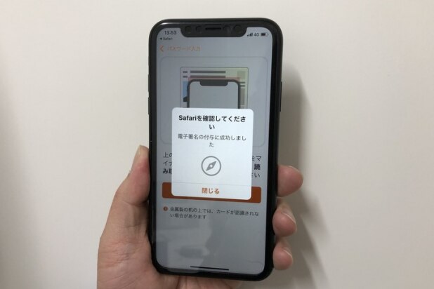 スマホ確定申告の「つまずきポイント」乗り切り方、国税庁に聞いたコツ