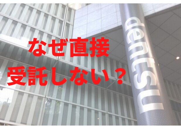給付金「税金ピンハネ疑惑」、行政学者「なぜ協議会が落札できたのか不明。国は説明責任を」