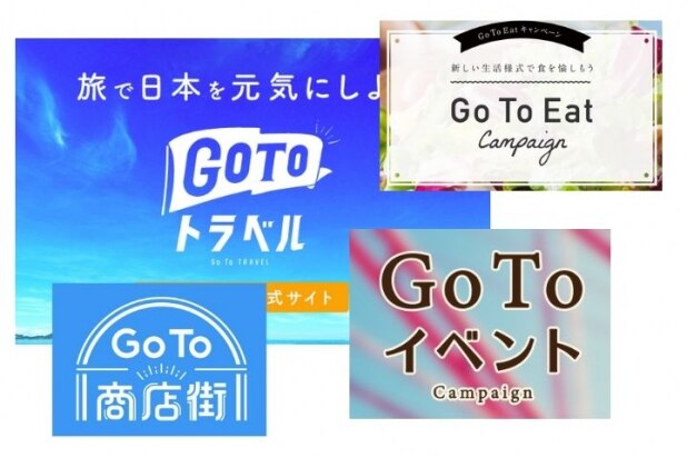 にぎわう「Go Toキャンペーン」国民1人あたりの税負担は？　いくら使わないと損になるか