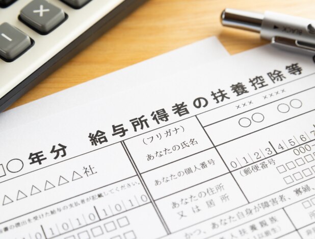 2020年の年末調整を徹底解説　抜本的な変更点が多く要注意