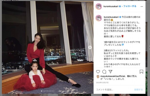 紅蘭さん、娘に「2カラット」ダイヤをプレゼント…贈与税はどうなるの？