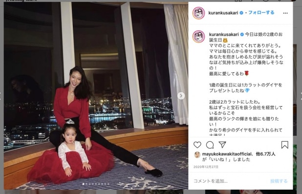 紅蘭さん、娘に「2カラット」ダイヤをプレゼント…贈与税はどうなるの?