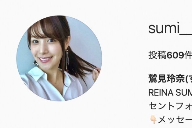 鷲見アナ、彼氏の条件は「年収700万円」、1000万円プレイヤーと税金はどう違う？
