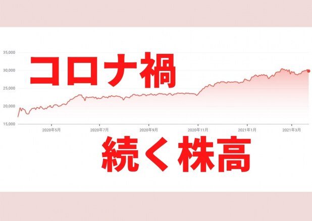 株高で潤う富裕層への「金融所得課税」強化は本当に必要か　野党から「格差是正」求める声