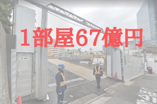 「1部屋67億円」表参道の超高級マンションが話題、税金も高額？