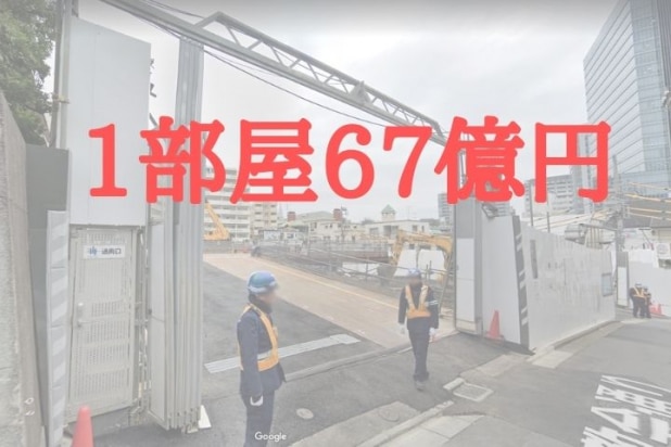 「1部屋67億円」表参道の超高級マンションが話題、税金も高額?