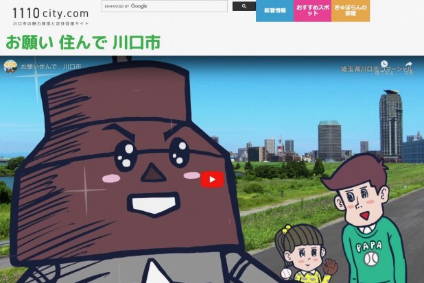 「ほぼ東京」自虐PRまでやった川口市が人気で税収増、マンション開発がもたらす未来
