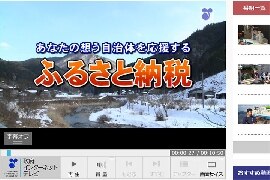 純金の手裏剣、まぐろ1匹・・・特典合戦が過熱する「ふるさと納税」問題はないのか？