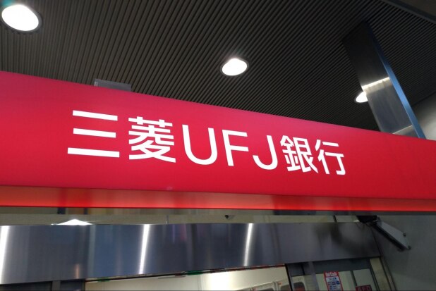 三菱UFJ銀に「ニセ税理士」が勤務、何をやったら税理士法違反になる？

