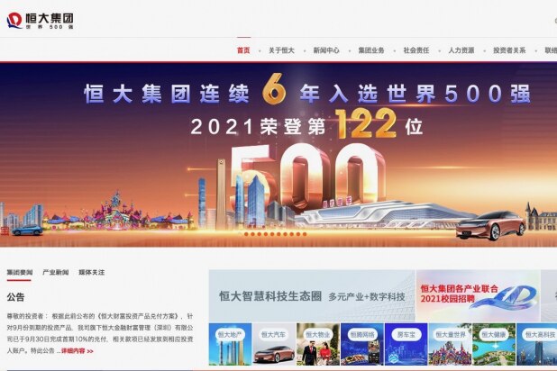 巨額の年金積立金を運用する「市場のクジラ」GPIF、中国恒大が破綻しても大丈夫？