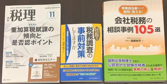 画像: 清原公認会計士・税理士事務所(大阪府大阪市淀川区宮原4-4-64 新大阪千代田ビル6階)